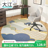 大江电脑椅地垫椅子垫电竞房地毯卧室隔音圆形电脑椅地毯电竞椅地垫
