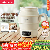 小熊（Bear）便携式烧水壶 折叠烧水杯 旅行电热水壶 316不锈钢宿舍出差恒温烧水壶 ZDH-C06G3