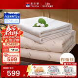 富安娜 舒暖 100%羊毛蚕丝 二合一子母被加厚被 10斤 230*229cm 白