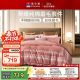 富安娜纯棉床上四件套100%全棉磨毛超柔床单被套 单双人套件230*229cm