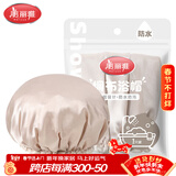 美丽雅 浴帽女 双层防水绸布加厚沐浴帽家用防油烟防尘洗澡帽1只