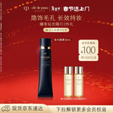 肌肤之钥（CPB）【达人专享】哑光隔离38mL防晒油皮挚爱妆前乳情人节礼物送女友