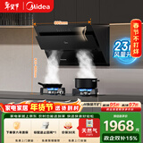 美的（Midea）抽吸排油烟机 家用厨房 升级23风量侧吸式脱排吸油烟机燃气灶具J25S PRO+Q330天然气【套装商品】