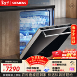 西门子黑魔镜636pro14+2套（限量赠扩容配件）16套智能开门烘全能舱嵌入式洗碗机SJ63EX00KC含黑门板