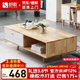 舒歌电视柜实木落地茶几组合小户型客厅抽屉电视机组合柜电视柜全实木 白色 茶几 120*60cm