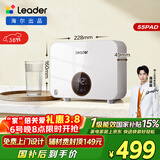 海尔出品统帅即热式小厨宝电热水器5500W变频恒温京东自营上门安装即开即热家用厨房热水宝LDSC-55PAD