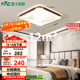 雷士（NVC）吸顶灯复古中国风木艺书房餐厅卧室方形灯具WHXD36F/F-03包安装