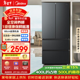 美的（Midea）501L法式多门冰箱超薄大容量一级能效双变频风冷无霜以旧换新BCD-501WFPM(Q)国家补贴