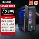 神舟（HASEE）战神P77K电竞游戏台式电脑主机(i7-14700KF 32G DDR5 1TB RTX5070 12G 水冷)