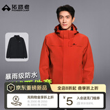 拓路者林更新同款朱雀冲锋衣男三合一抓绒防风户外机能保暖外套登山服 朱雀红 抓绒两件套 S