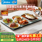 美的（Midea）折叠暖菜板2025新款石墨烯速热饭菜加热板家用多功能保温板加热杯垫热牛奶神器年货节HBU8045FZPro