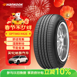 韩泰（Hankook）汽车轮胎 225/45R18 95V XL H426 原配起亚K5/秀尔/索纳塔8