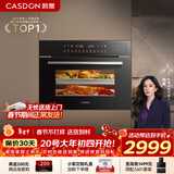 凯度（CASDON）嵌入式蒸烤箱三合一家用电烤箱蒸烤一体机SE二代 SR4520SA23-SE