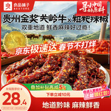 良品铺子麻辣牛肉干 200g 肉干肉脯独立小包装开袋即食 贵州风味 休闲零食