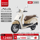 新大洲本田NS125LA踏板燃油摩托车外卖摩托车省油【门店提车】 ABS标配版-生椰拿铁