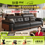 狄普中古风实木真皮沙发简约政府补贴可调节直排枫颂皮沙发客厅枫颂 【旗舰版2.8米】5星舒适坐感 接触面加厚头层牛皮｜耐磨易保养