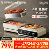 小熊（Bear）电火锅专用锅折叠多功能锅蒸煮多用途锅烤涮一体家用料理小熊叠叠锅3.0 单锅N22S3 