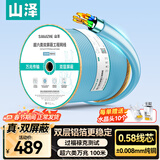 山泽超六类双屏蔽网线【0.58±0.008mm纯铜芯】CAT6A万兆抗干扰 工程家装网络POE监控 100米箱线LP6100