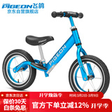 飞鸽（FG FLYING PIGEON）儿童平衡车滑步车幼儿滑行学步车两轮无脚踏童车14寸辐条轮冰蓝色