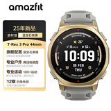 AMAZFIT华米T-Rex 3 Pro极地金44mm智能手表 运动户外跑步潜水血压氧心率睡眠电话男女士成人高中学生礼物