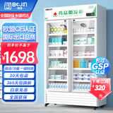 博津 药品阴凉柜冷藏柜医用冰箱药店展示柜立式冰箱医院诊所GSP认证药品柜 580L双门 阴凉/冷藏双模式