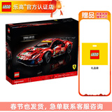 乐高（LEGO）科技机械组男女孩创意拼搭积木粉丝收藏生日礼物 42125 法拉利488GTE