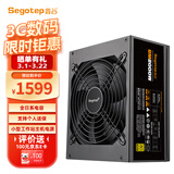 鑫谷（segotep）GM2000W ATX3.1金牌全模电源（全日系电容/多卡互联模型推理小型工作站主机电源）