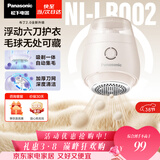 松下（Panasonic）毛球修剪器家用毛衣剃毛器充电式去毛球神器吸球器不伤衣服秋冬必备团购礼品NI-LR002-C【六刀头】