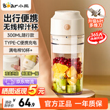 小熊（Bear）榨汁杯便携式榨汁机小型水杯一体果汁机家用果蔬机榨果蔬水果橙汁料理机一机多用电动鲜榨橙汁机 LLJ-T03H1单盖 升级六叶刀【安心材质】