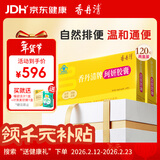 香丹清牌珂妍胶囊120粒2盒装润肠通便排宿便