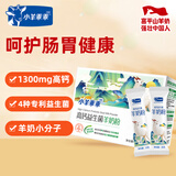 小羊乖乖富硒高钙益生菌羊奶粉 中老年儿童高蛋白羊乳粉400g