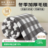 雅鹿·自由自在A类毛毯子午睡毛巾被子午休秋冬保暖披肩毯空调毯灰格180*200cm