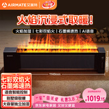 艾美特（AIRMATE）【火焰旗舰款】5D沉浸式火焰石墨烯踢脚线取暖器大平层客厅暖风机语音加湿欧式壁炉移动地暖 