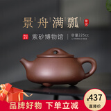 百年利永宜兴紫砂壶纯手工原矿紫泥景舟石瓢功夫茶具套装礼盒泡茶壶送礼物 景舟石瓢光素款（单壶） 225ml