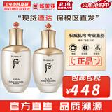 后（The history of Whoo）后套装拱辰享水妍津率享雪玉凝天气丹水乳霜秘贴套盒女护肤品礼盒 天气丹华泫水150+乳液110