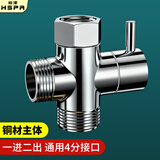 裕津（HSPA）花洒分水器一进二出热水器水龙头分水阀4分接口转换铜接头HS-94