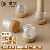 秉优椅子静音脚垫加厚耐磨桌椅保护套防滑桌腿垫凳子脚套618大促