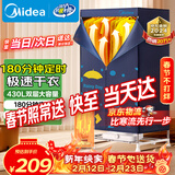 美的（Midea）【430升大容量】干衣机烘干机家用烘衣服烘鞋婴儿衣物护理机消毒小型除菌除螨烘衣机HBGJ12A2