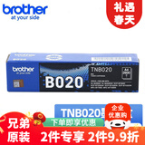兄弟原装TN-B020墨粉盒碳粉DRB020硒鼓 适用B7535dw/7520dw/7530dn/7648dw/7658dw/7638dw/7548w墨盒墨粉耗材 TN-B020墨粉盒 约2600页