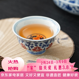 京东京造 青花缠枝莲压手杯 茶杯陶瓷功夫茶具压手杯主人杯礼盒120ml