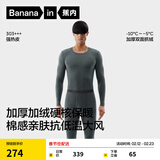 蕉内热皮303+++保暖内衣男女士秋衣秋裤套装7A抗菌加绒加厚秋冬季打底 【男士】铂灰 XL