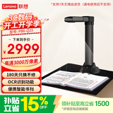 联想（Lenovo）扫描仪高拍仪升级3000万高清像素A3软底成册书刊书籍曲面展平高速自动连续扫描 PB6-Q25