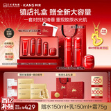 韩束红蛮腰5件套礼盒水乳紧致补水保湿护肤品化妆品新年情人节礼物