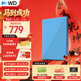 西部数据（WD）移动硬盘2TB USB3.0 My Passport随行版2.5英寸 蓝 机械硬盘 笔记本电脑外接 大容量加密 家庭存储