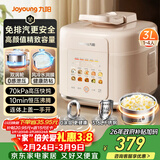 九阳（Joyoung） 3L免排气系列电压力锅小型迷你1-3人家用智能预约0涂层316不锈钢内胆电饭煲高压锅30Z3