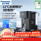 松下台式净水器矿净冷热50通量母婴认证家用RO反渗透即热饮水机免安装
