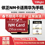 闪立派【官方授权】nm储存卡适用华为手机内存卡mate40/20/30pro/p50p40pro通用nm存储卡 【256G】手机高速NM存储卡【配卡针】 单卡（配卡盒）