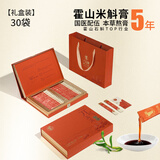 九仙尊7S正宗霍山米斛人参原浆礼盒10g*30袋送领导长辈滋补高档礼品