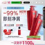 沙宣大红瓶水润去屑500g*2洗发水套装单依纯同款去油柔顺洗发露男女