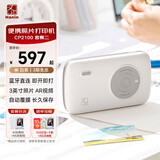 汉印（HPRT） 手机无线家用便携三英寸口袋彩色照片打印机 热升华高清迷你AR视频相片机 CP2100(白)套餐二